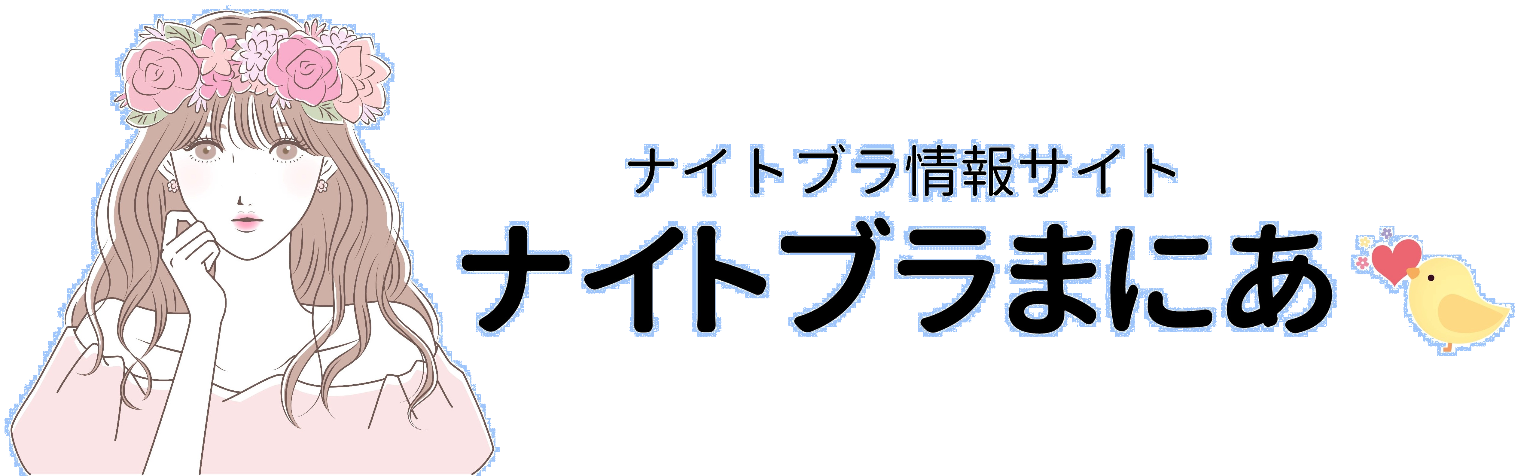 ナイトブラはしない方がいい 効果ない 意味ないって本当 ナイトブラまにあ